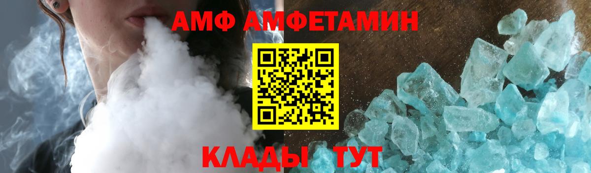 Амфетамин  Вход с VPN  Белореченск  АМФЕТАМИН VHQ 