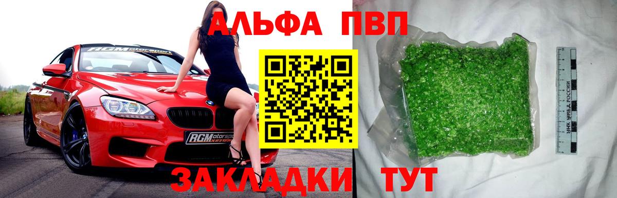 Alpha-PVP СК Белореченск