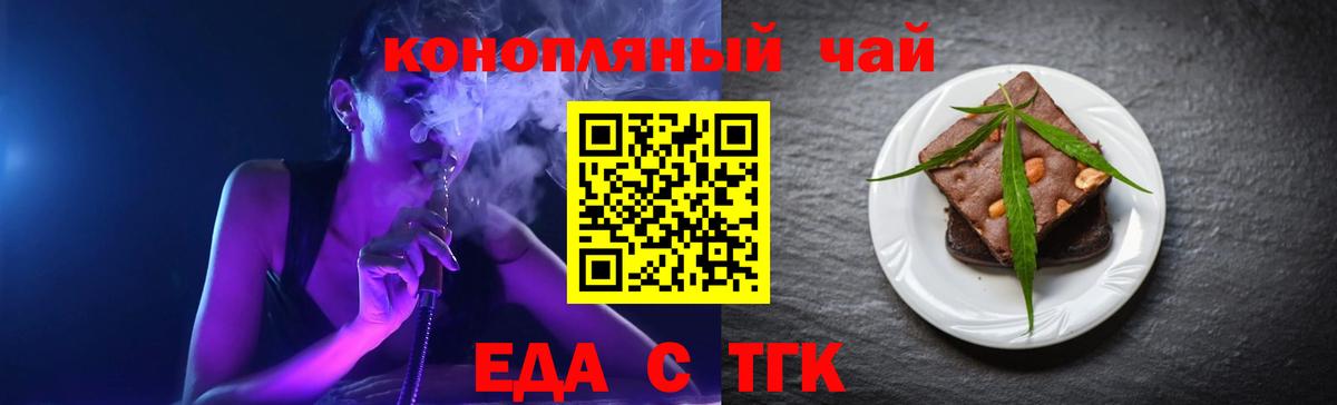 Белореченск  Canna-Cookies марихуана  Вход с VPN 