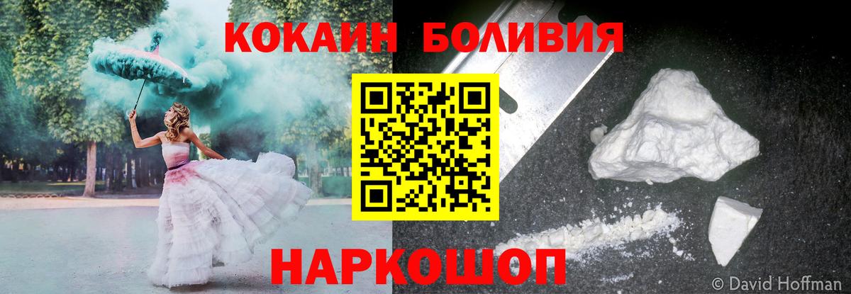 КОКАИН FishScale  COCAIN 98%  Кокаин  Вход с VPN  Белореченск 
