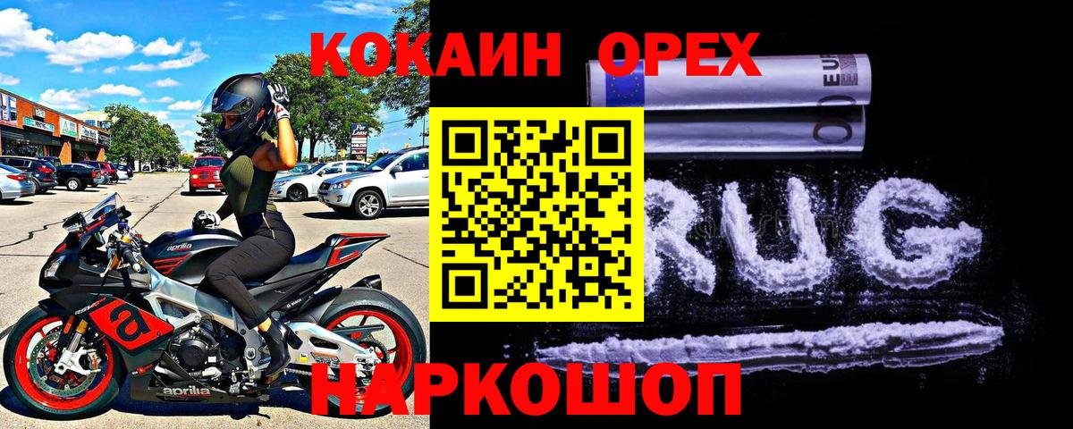 Кокаин Боливия Белореченск