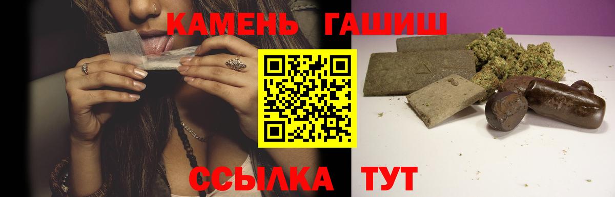 Белореченск  Гашиш  ГАШ гашик  Вход с VPN  Гашиш hashish 