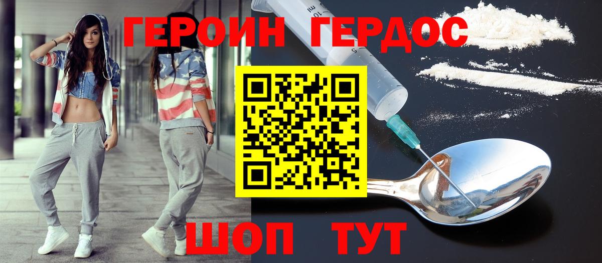 Белореченск  ГЕРОИН Афган  Вход с VPN 