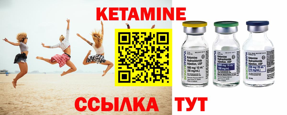 Кетамин VHQ  КЕТАМИН ketamine  Вход с VPN  Белореченск 