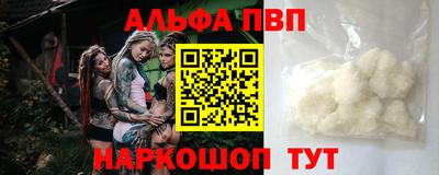 альфа пвп VHQ Вышний Волочёк