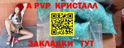 альфа пвп VHQ Вышний Волочёк