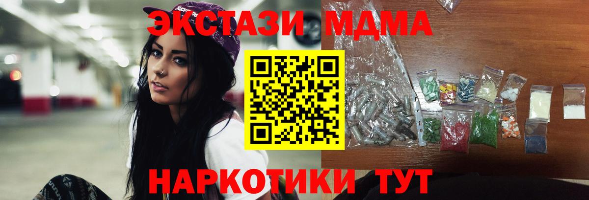 МДМА Molly  Вход с VPN  MDMA кристаллы  Белореченск 