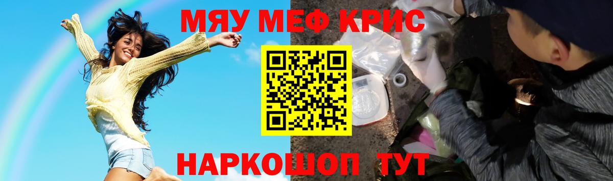 МЕФ мука Белореченск