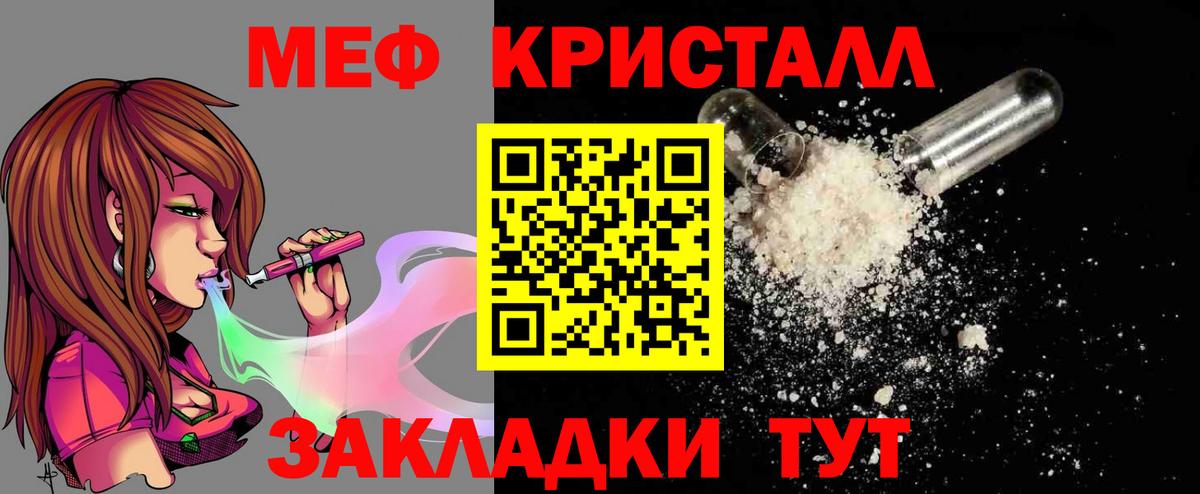 Мефедрон мяу мяу  МЯУ-МЯУ  Мефедрон кристаллы  Белореченск  Меф  хочу   Вход с VPN 