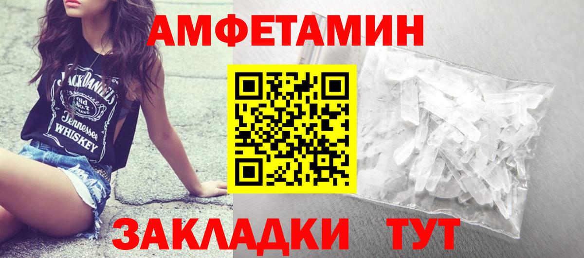 МЕТАМФЕТАМИН винт Белореченск