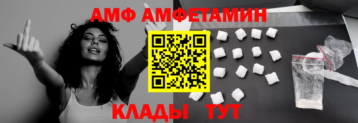 Белореченск  Метамфетамин Methamphetamine  Вход с VPN 