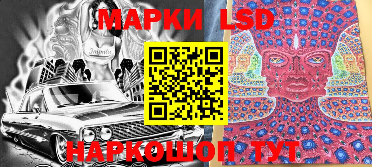 Белореченск  Наркотические марки 1,8мг  Вход с VPN 