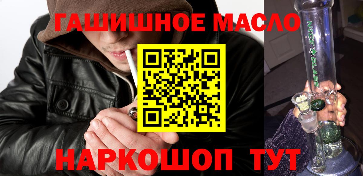 Белореченск  Дистиллят ТГК THC oil  ТГК гашишное масло  Вход с VPN 